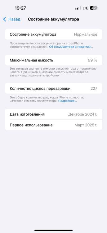 iPhone 16 pro max 256g esim — 1