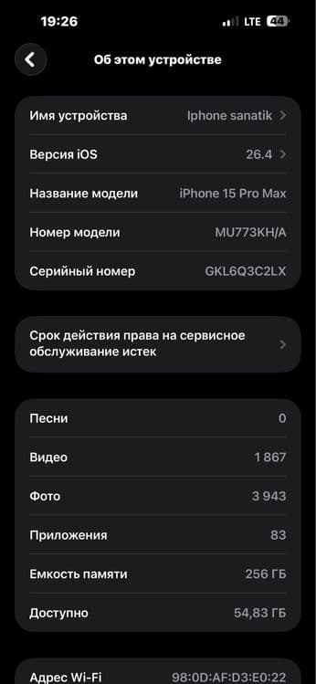 iPhone 15 pro max — 3