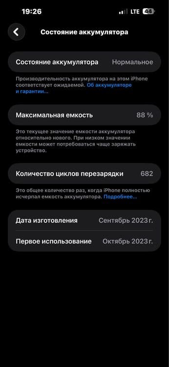 iPhone 15 pro max — 4