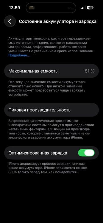 Продаётся Iphone 14 pro 81% на 1 терабай в хорошем состоянии — 2
