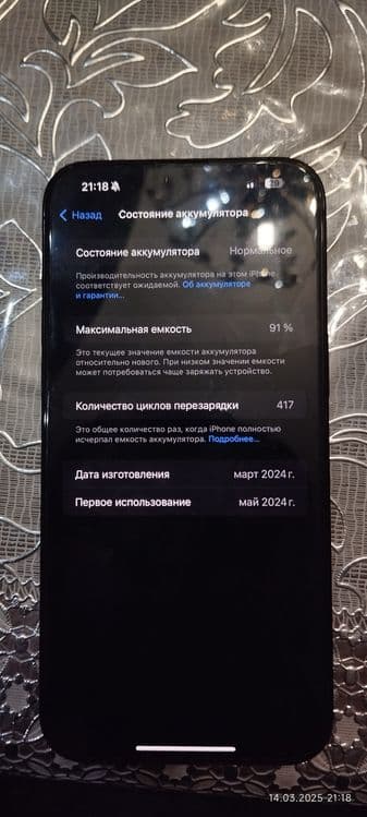 Iphone 15 pro max — 6