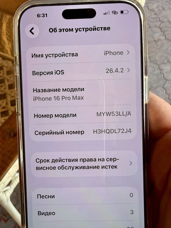 Срочно продается Iphone 16 Pro Max — 3