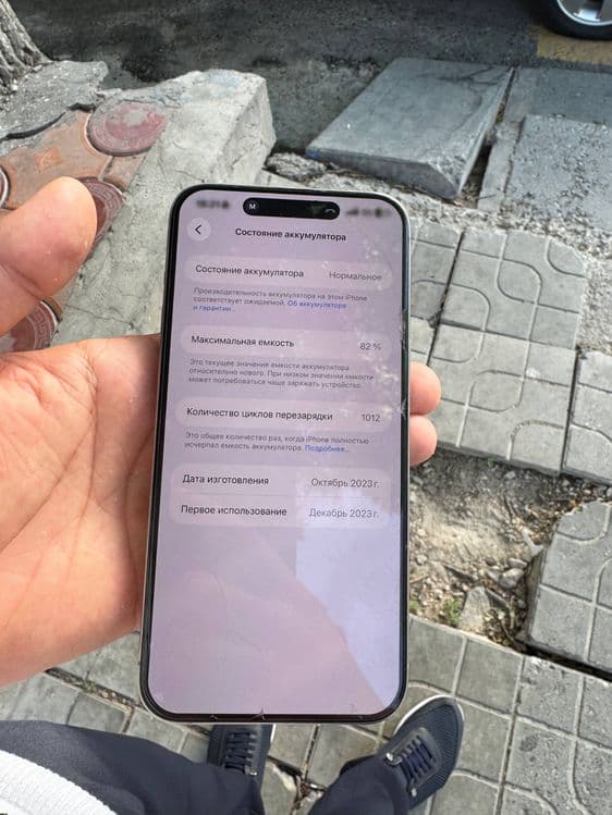 Iphone 15 pro max — 2