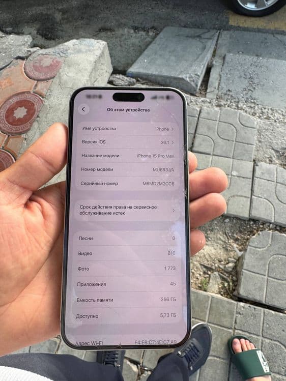 Iphone 15 pro max — 3