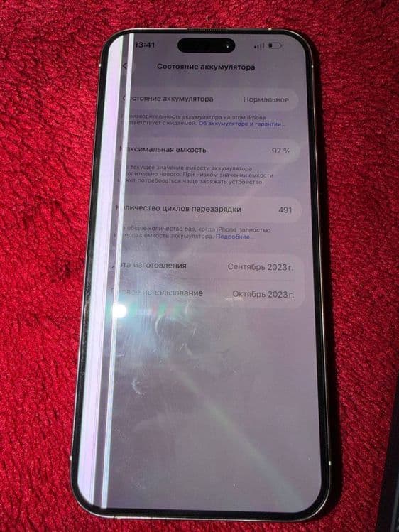 Iphone 15 promax yomkost 91 karobka dakument bor — 2