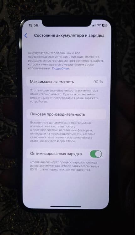 Iphone 11 pro 256gb — 1