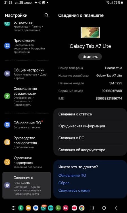 90 mindan Planshet SAMSUNG eng надёжный oppoq Korelevskiy планшет — 8