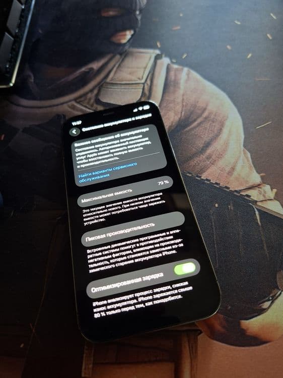 iPhone 12 Pro 128GB — 7
