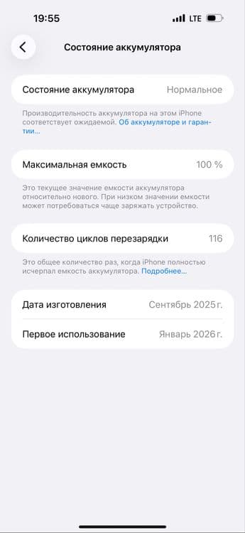 Iphone 17 pro max — 1