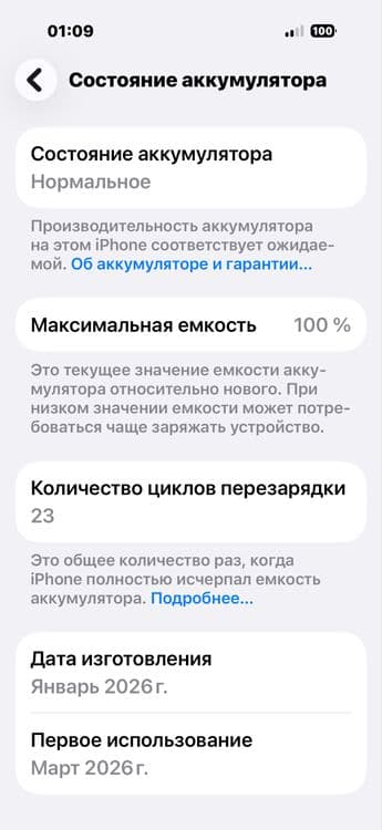 Iphone 17 8/256/gb — 4
