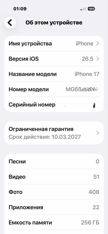 Iphone 17 8/256/gb — 5