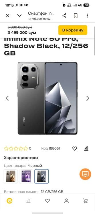 Infin not 50 pro sotiladi — 1