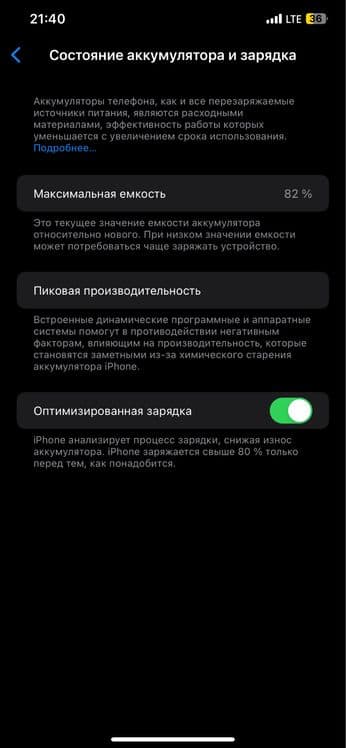Iphone 11 pro max ideal — 4