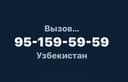 Продам Узмобайл номер Сотилади