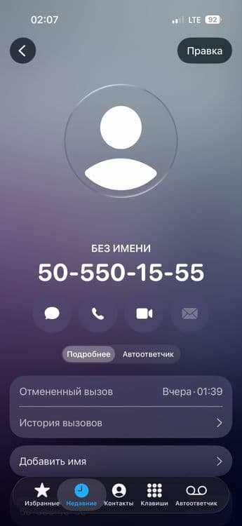 Элитный номер Ucell — 2