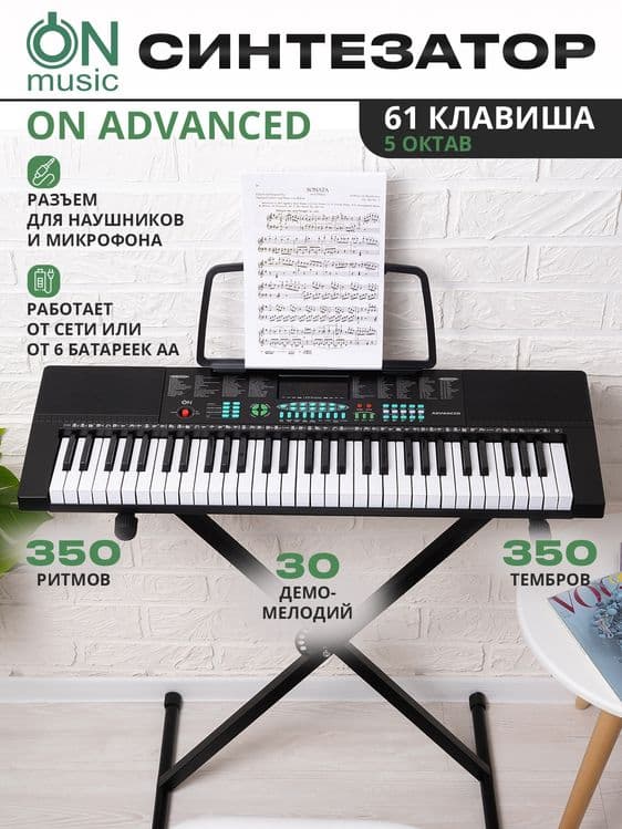 Синтезатор пианино электронное — 1