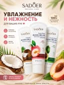 Увлажняющий крем для рук