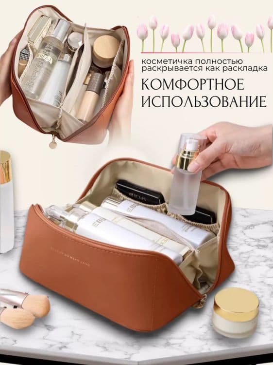 косметичка женская — 2