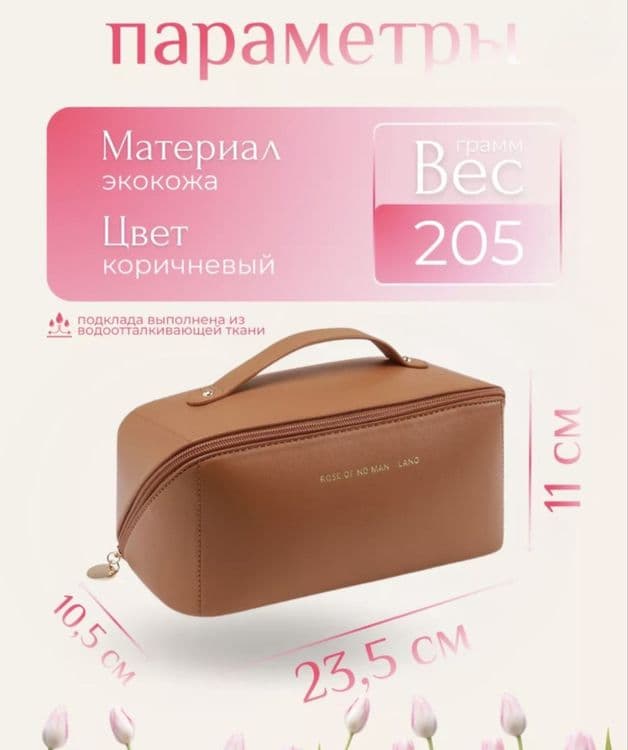 косметичка женская — 3