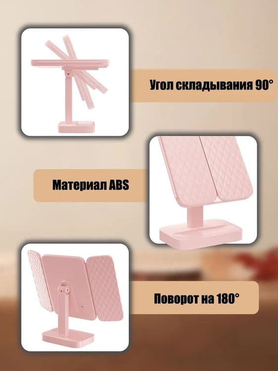 Зеркало косметическое для макияжа с увеличением с led подсветкой — 4