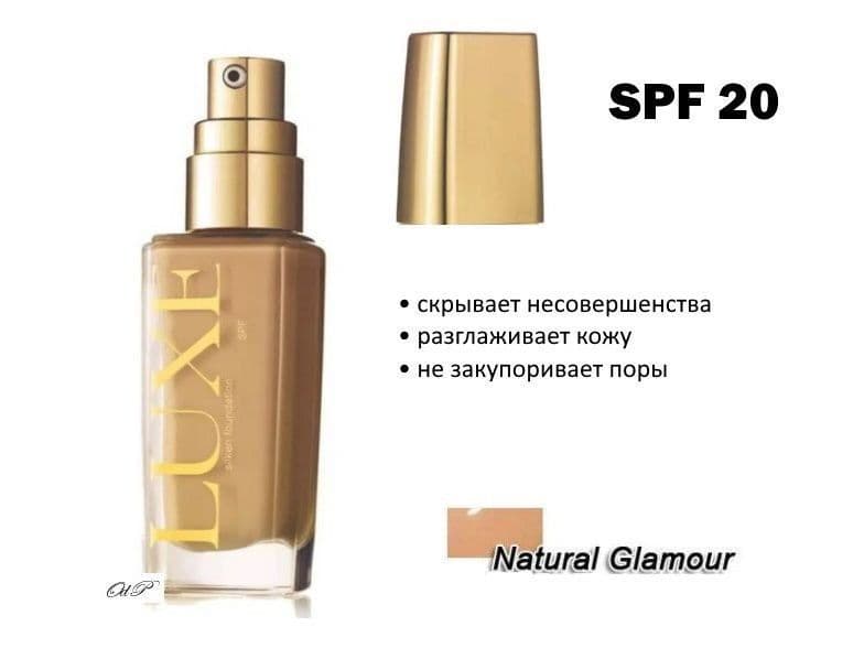 Luxe тональный от Avon — 1