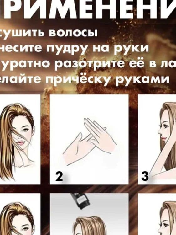 Акция  2+1 Пудра маскирующая загуститель для волос — 2