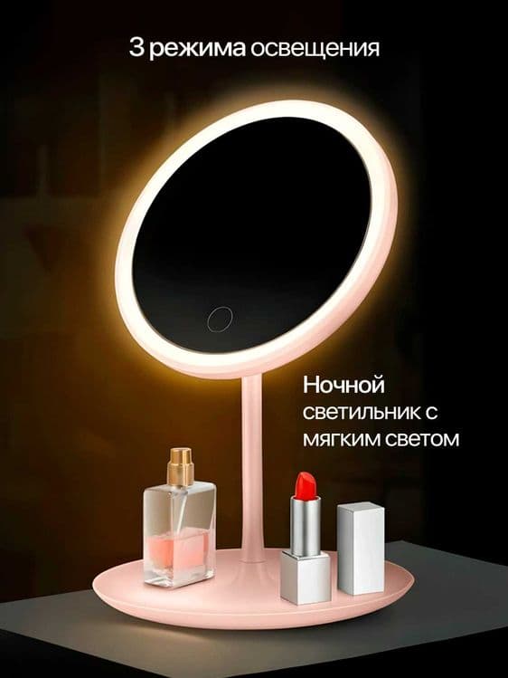 Стильное LED зеркало для макияжа с подсветкой, помощник для ухода — 2