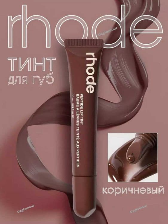 Блеск-тинт для губ Rhode Peptide Lip Tint
Lab-Tint pomadasi Rhode — 4