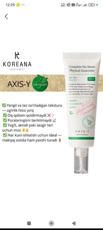 AXIS-Y  50+ солнцезащитный крем. — 2