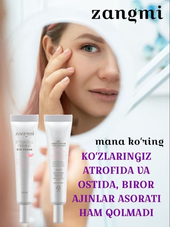 Zangmi eye cream — 1