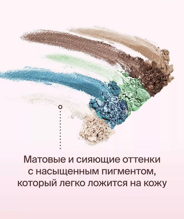 Тени д/век Divage colors mint/wood — 4