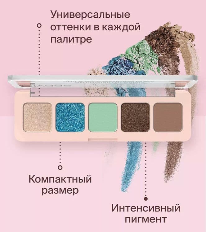 Тени д/век Divage colors mint/wood — 5