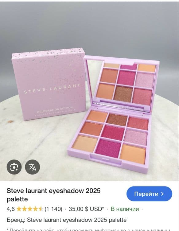 Steve Laurant- 9 color eyeshadow palette- палитра для век 2025 года! — 1