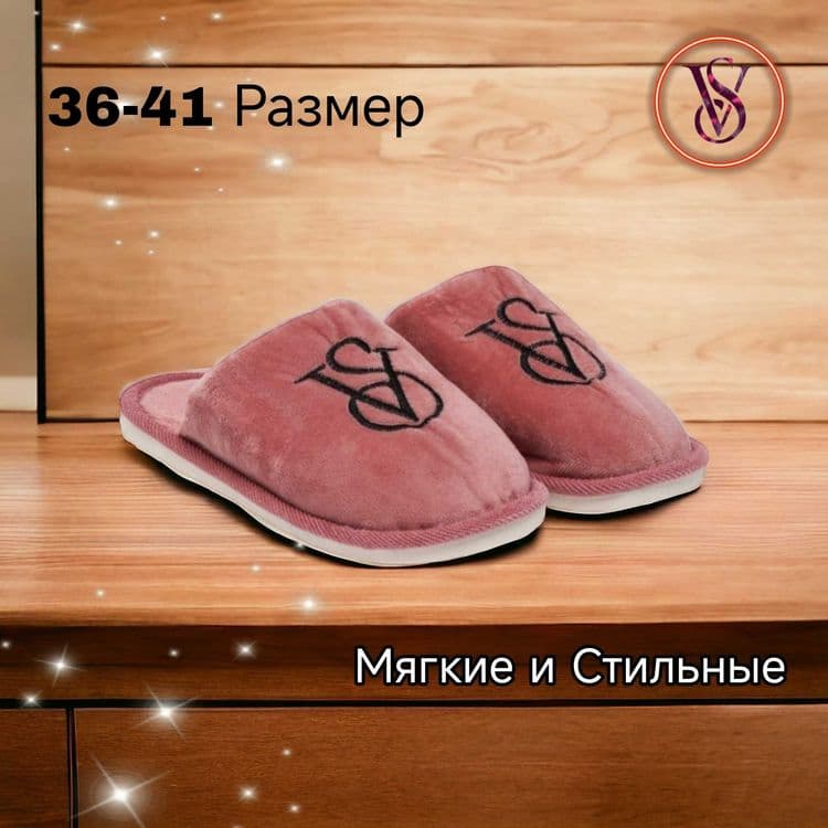 Optom domashniy tapochka. Har xil turdagi damashniy tapichkalar — 2