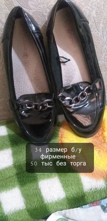 Балетки39  , 50 тыс привезенные б/у еще другая обувь  мало пользовалис — 5