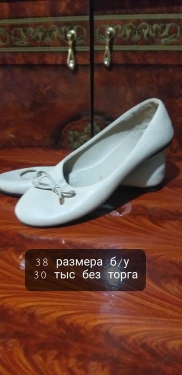 Балетки39  , 50 тыс привезенные б/у еще другая обувь  мало пользовалис — 6