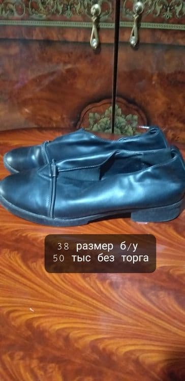 Балетки39  , 50 тыс привезенные б/у еще другая обувь  мало пользовалис — 7