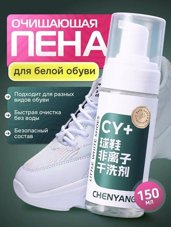 Oq oyoq kiyimlari uchun penk — 1