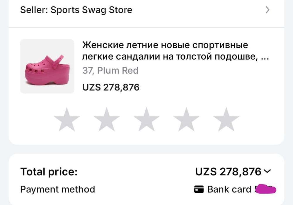 Сабо на высокой платформе — 2