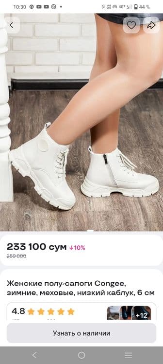 Продам полусапожки — 4