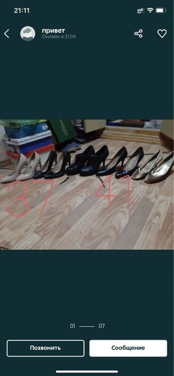 Женская обувь цена за все — 5