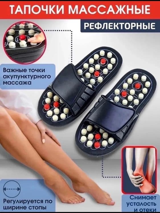 Массажный акупунктурный тапочка  Рефлекторные массажные тапочки — 1