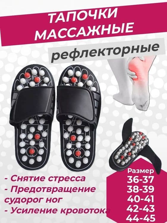 Оздоровительная домашняя обувь для взрослых мужчин и женщин. — 1