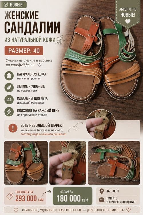 Продам  стильные кожанные сандали — 3