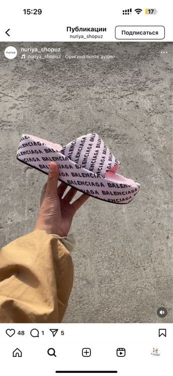 Balenciaga на плотформе — 1