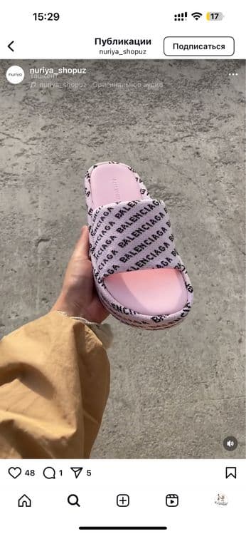 Balenciaga на плотформе — 2