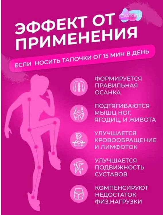 Тапочки с фитнес эффектом — 5