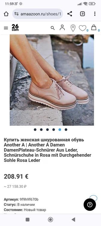 Немецкие оксфорды Another A, 38 размер — 7