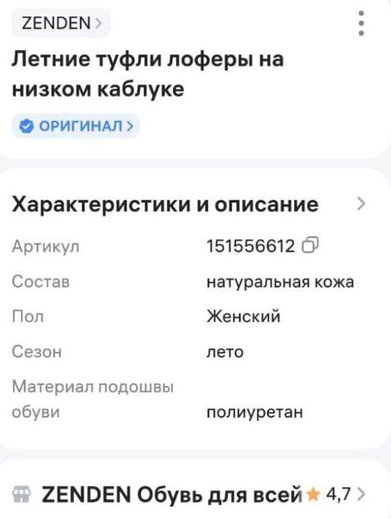 Женские кожаные лоферы Zenden — 4