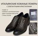Итальянские классические лоферы 37р